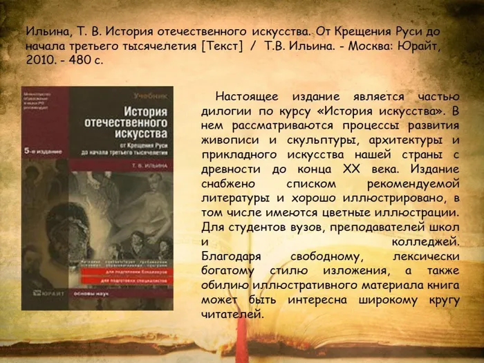 Слайд6