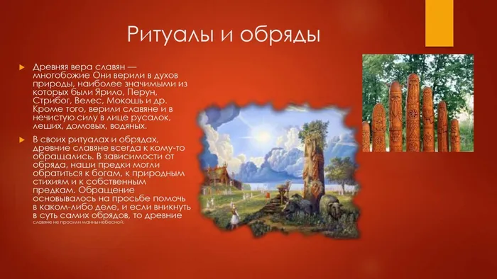 Славяне_page-0011