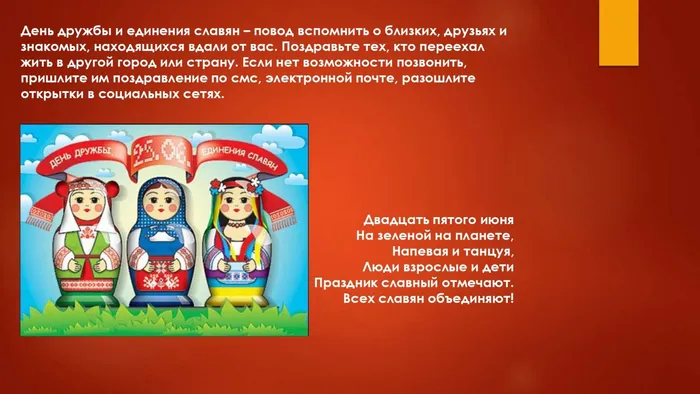 Славяне_page-0020