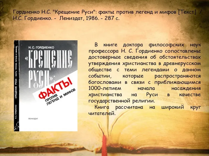 Слайд7