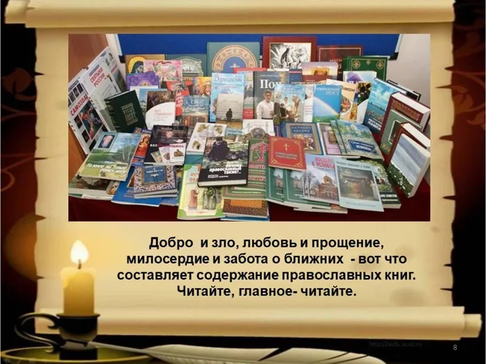 Слайд8