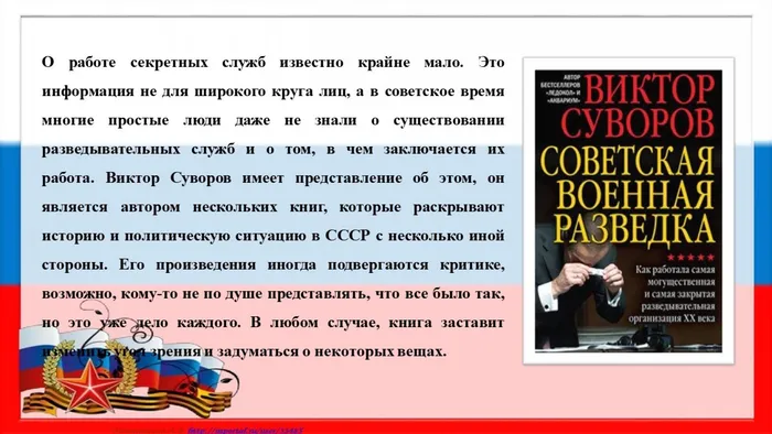 Слайд9