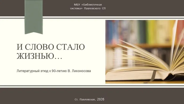 Слайд1