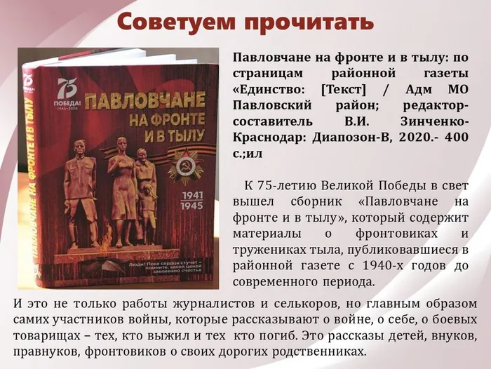 Слайд7