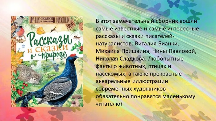 Слайд8