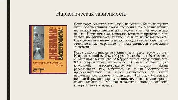 Слайд6