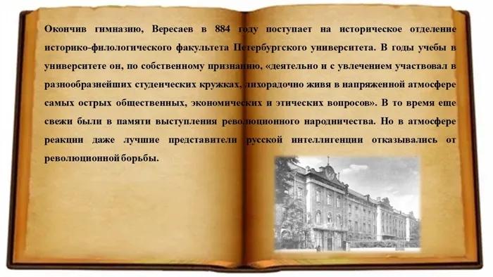 Слайд3