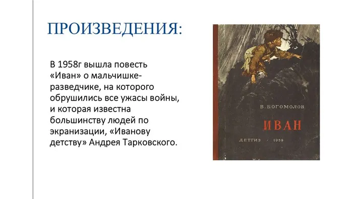 Слайд4