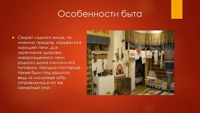 Славяне_page-0008