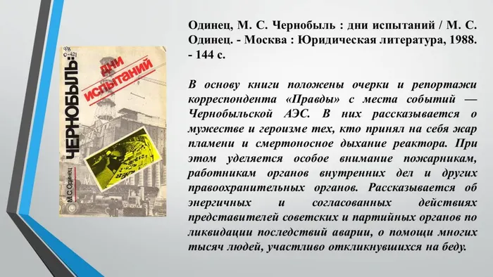 Слайд9