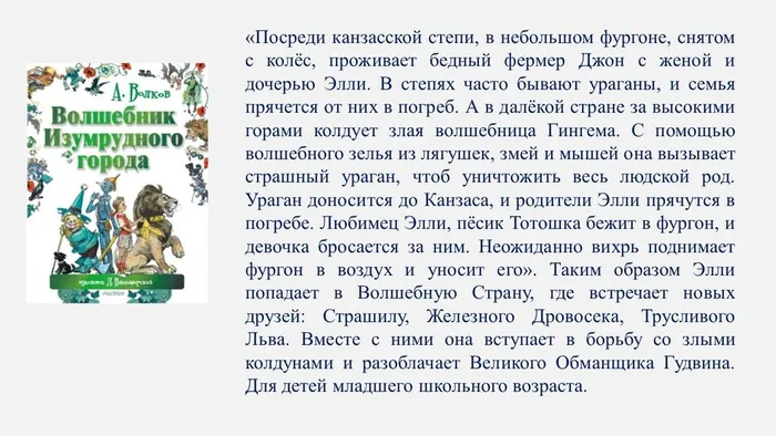 Слайд6