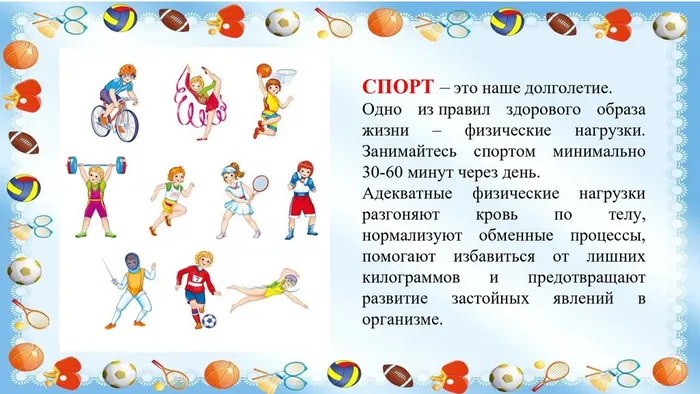 Если хочешь быть здоров_page-0004
