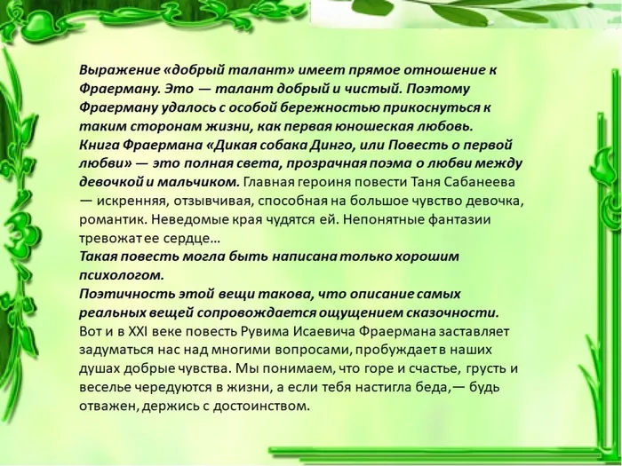 Слайд5