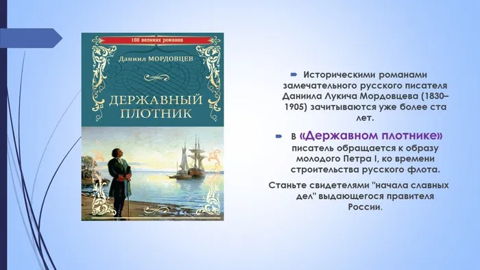 Слайд10