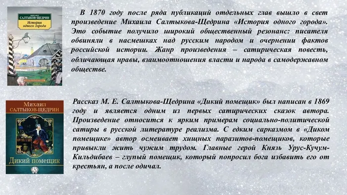 Слайд8