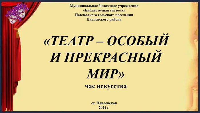 Слайд1