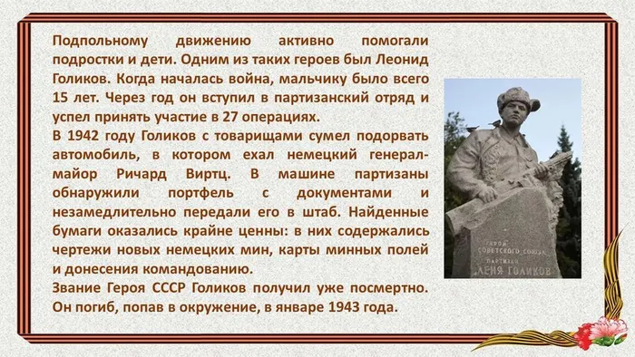 Слайд6