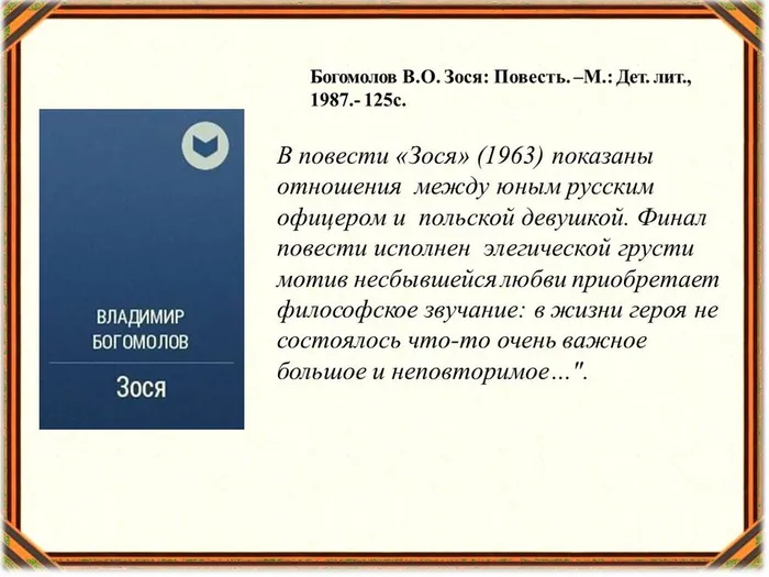 Слайд8