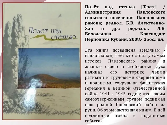 Слайд10