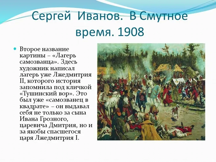 Слайд8