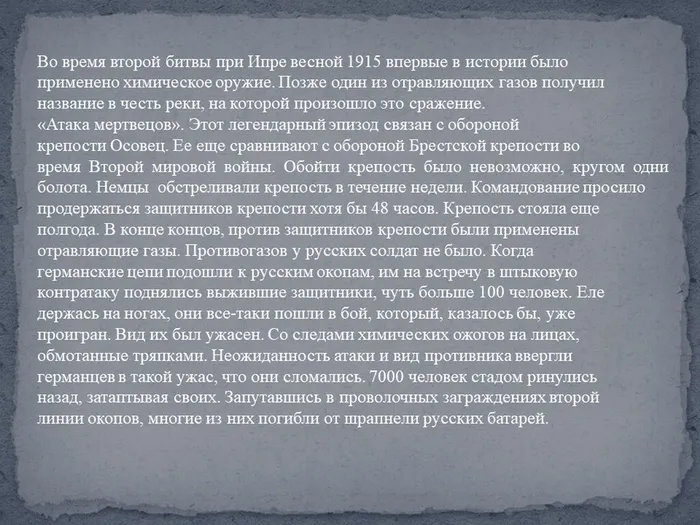 Слайд8