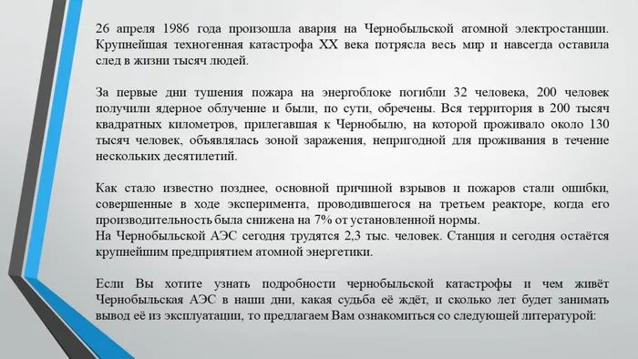 Слайд3