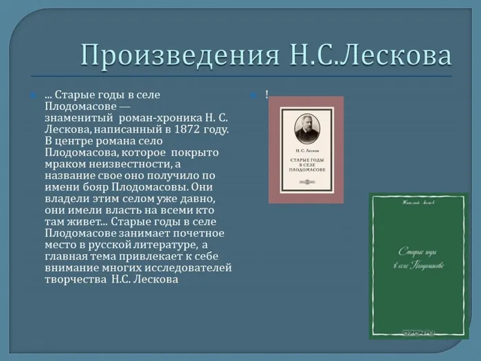 Слайд11