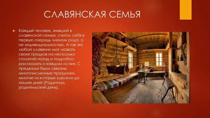 Славяне_page-0009