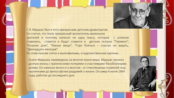 Слайд10