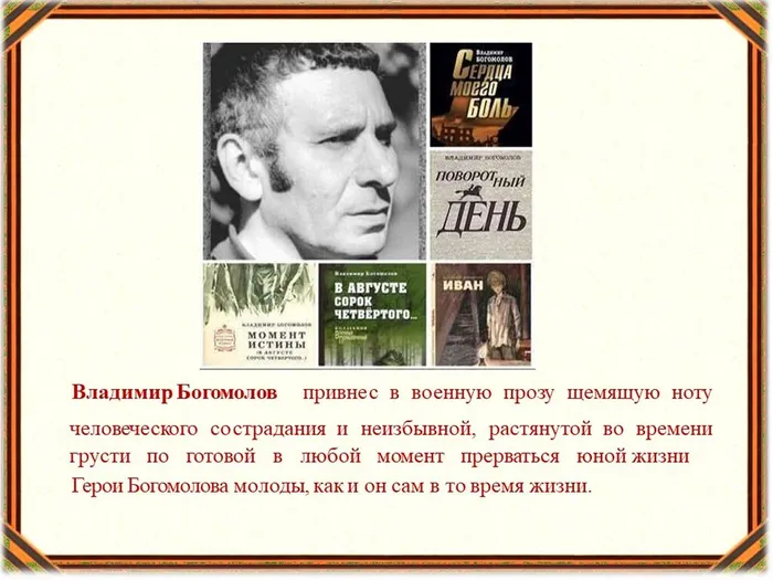 Слайд12