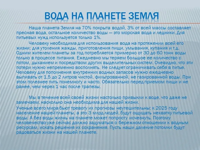 Слайд2