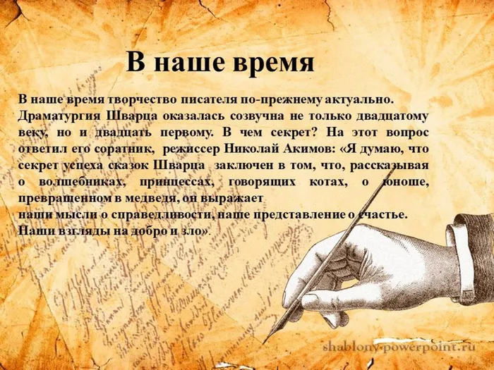 Слайд10