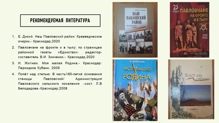 Слайд10