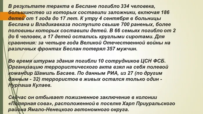 Слайд14