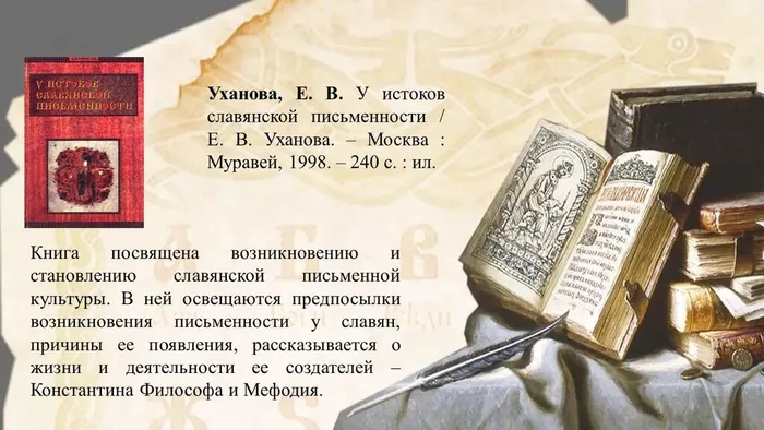 Слайд10