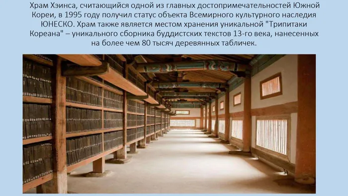 Страна утренней свежести_page-0020