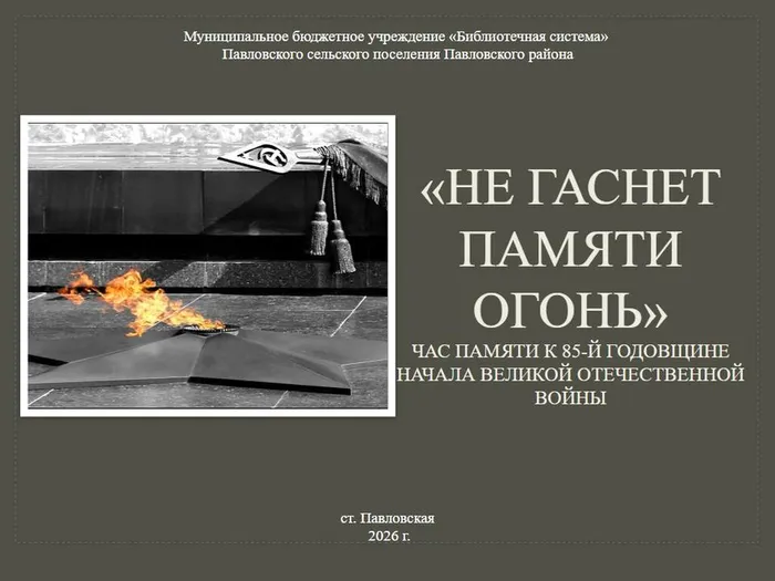 слайд 1