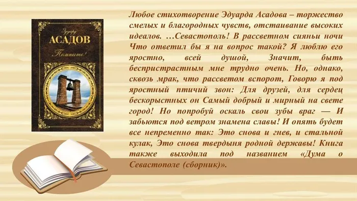 Слайд6