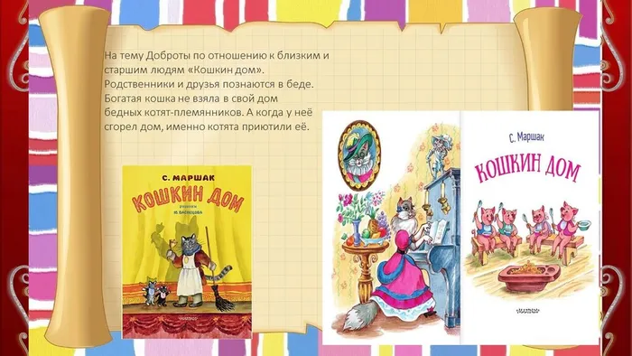 Слайд8