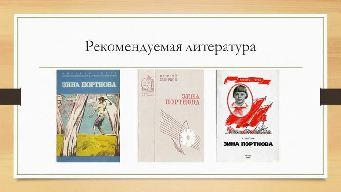 Слайд9