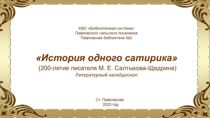 Слайд1