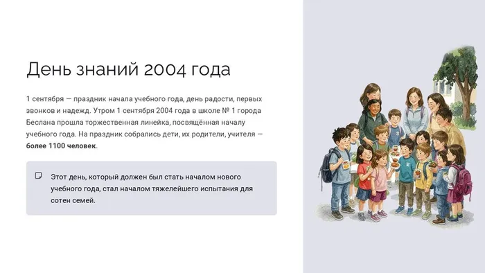 Слайд2