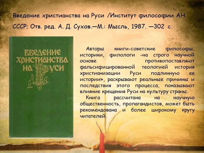 Слайд2