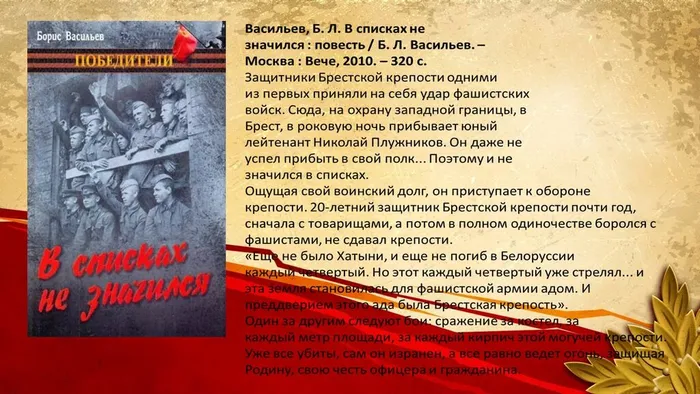 Слайд2