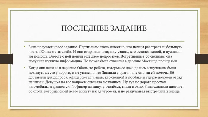 Слайд7