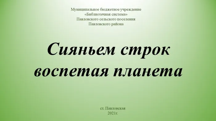 Слайд1