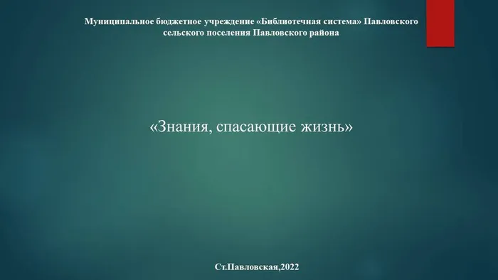 Слайд1
