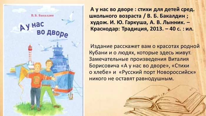 Слайд8