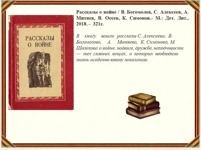 Слайд11