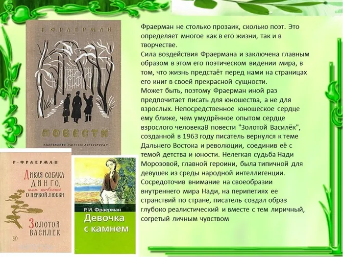 Слайд10